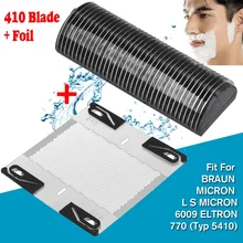 Сменная бритва 410 фольга+ лезвие для BRAUN MICRON L S MICRON 6009 ELTRON 770(Typ 5410) Бритва части резак рапирный клинок