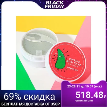 

I aloe you hydrogel patches, 60 pcs., Aloe extract
