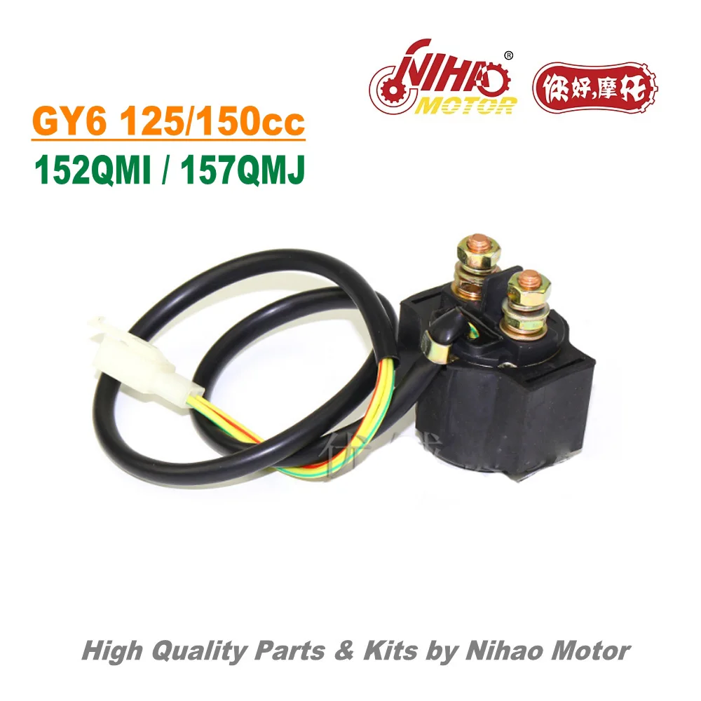 TZ-54 125cc 150cc реле стартера 12V GY6 запчасти китайский скутер мотоцикл 152QMI 157QMJ запасные части двигателя