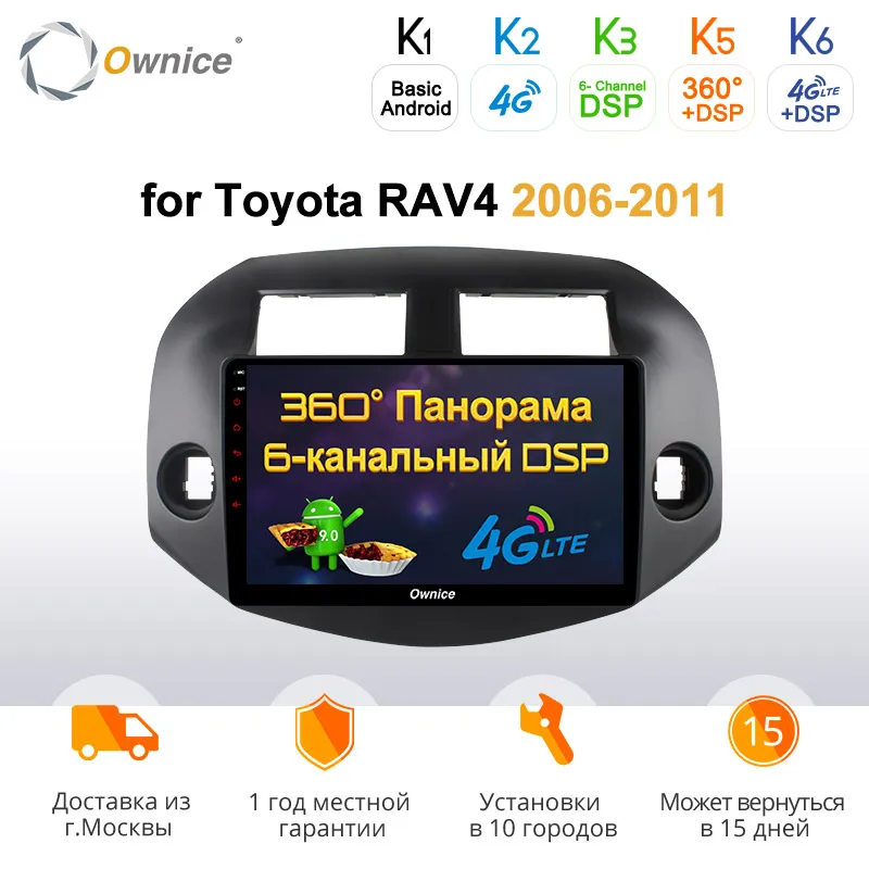 Ownice K1 K2 Android 8 1 штатную радио для toyota rav4 XA30 2007-2011 2013-2016 Octa Core 2 din gps системный блок |