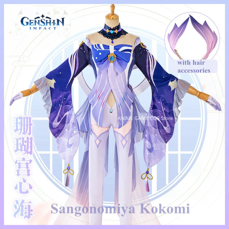 Костюм для косплея Kokomi Genshin Impact COS Sangonomiya 5 звезд из аниме косплей костюм женский