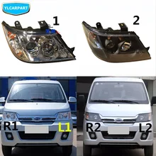 Для Chery Youyou, Yoki, Practivan Karry Cargo, автомобильная фара в сборе