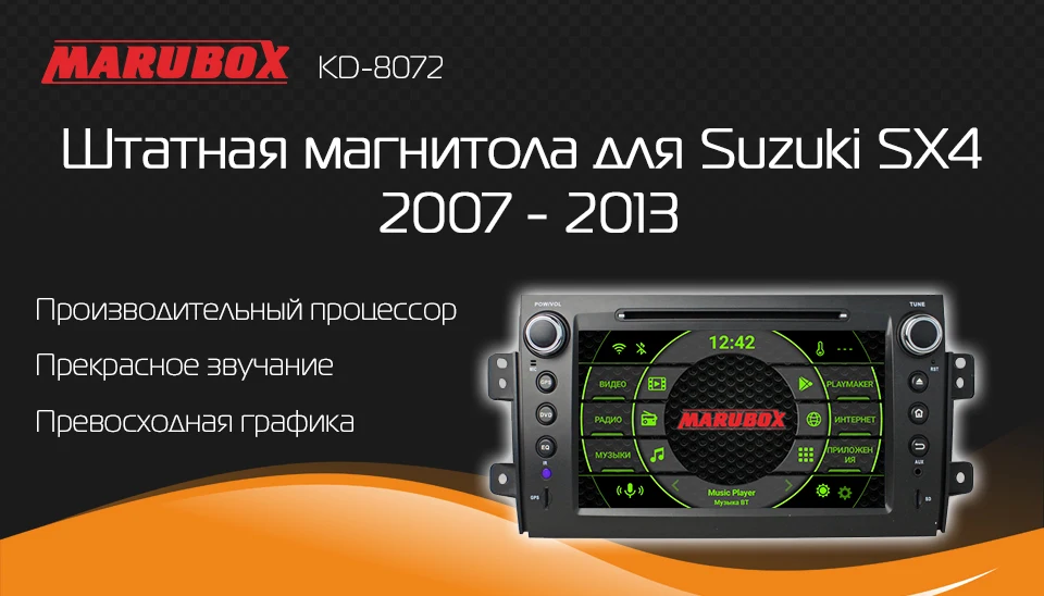 Marubox KD8072 DSP, 64 ГБ головное устройство для Suzuki SX4 2007-2013, автомобильный мультимедийный плеер, Android 9,0, 8 ядерный с DVD