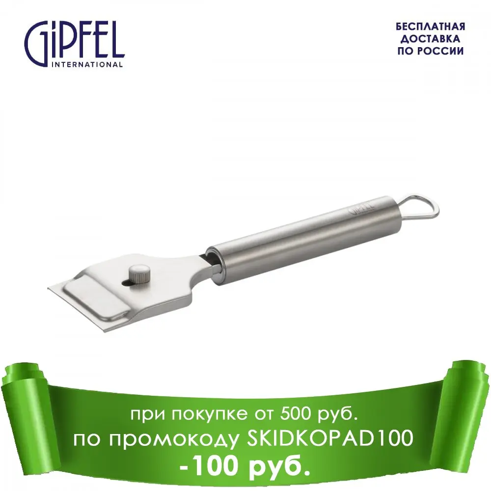 Скребок для керамической плиты GIPFEL LOTTAR 18 см 6540 | Дом и сад