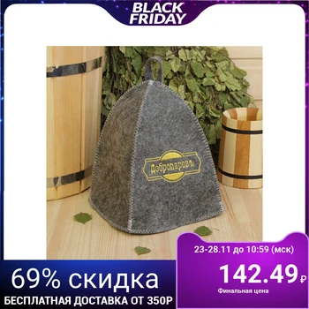 

Classic sauna cap, gray with gold embroidery "DOBROPAROV" 3341048