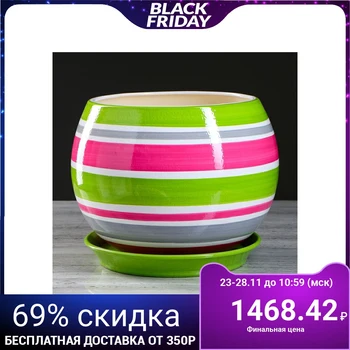 

Flowerpot "Ball" 9 l, strip, multi-colored