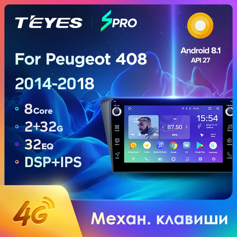 TEYES SPRO Штатная магнитола For Пежо 408 Peugeot 2014 - 2018 Android 8.1 до 8-ЯДЕР 4 + 64ГБ 32EQ DSP 2DIN