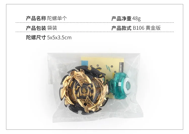 В настоящее время доступны Burst Gyro Toy Gold Edition B110 B104 B105 B106 в большом количестве один Спиннер выбрать различные