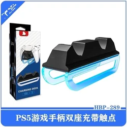 PS5 handle double seat charge PS5 sled double charge charger PS5 game quick full handle seat charge contact double seat charge PS5 handle double seat charge PS5 sled double charge charger PS5 game quick full handle seat charge contact double seat charge