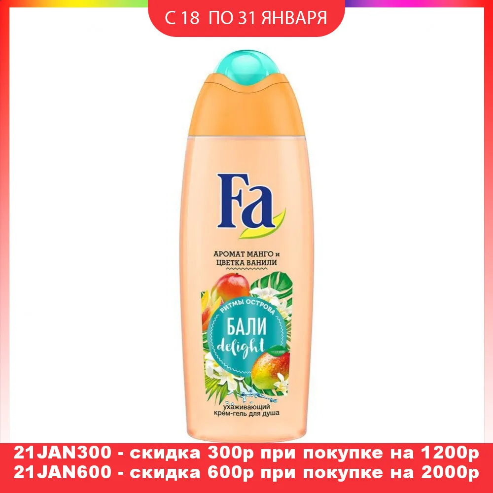 Гель для душа Fa Ритмы Острова Fun 250мл|Гели душа| |