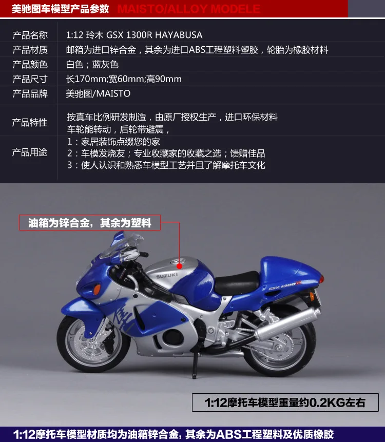 1, чем 12 оригинальные, фабричные, по цене производителя, Maisto Suzuki GSX-R750 модель сплава модель мотоцикла че бай Цзянь
