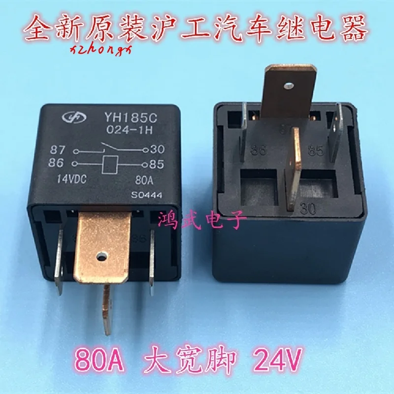 Оригинальное YH185C-024-1H авто реле 80A 24V широкая ножка