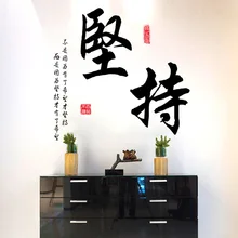 Китайская каллиграфия и рисование наклейки на стену для офиса классной комнаты, спальни, библиотеки, фоновая Наклейка на стену SK6003