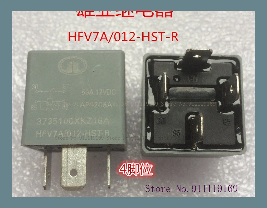HFV7A/012-HST-R 50A 4 | Электронные компоненты и принадлежности