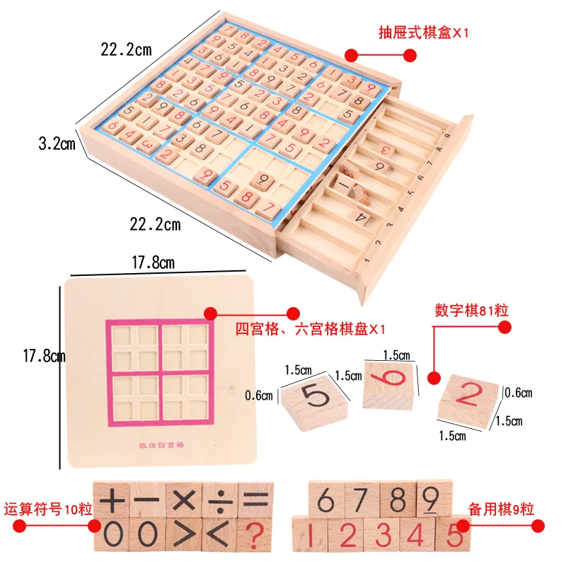 Три в 1 деревянные детские Sudoku шахматы четыре, шесть, девять сетки вход логика обучающие средства начальной школы настольные игры