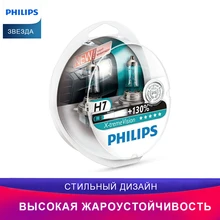 PHILIPS H7 автомобиль головное освещение 2 шт. 12972XV+S2 Дальний свет Ближний свет Передний противотуманный свет