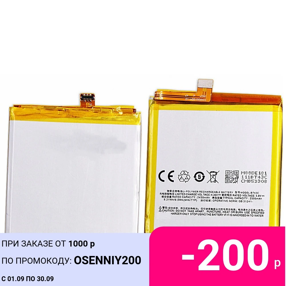 Аккумулятор для телефона Meizu 2500 мАч M2 mini BT43C Высококачественная сменная батарея