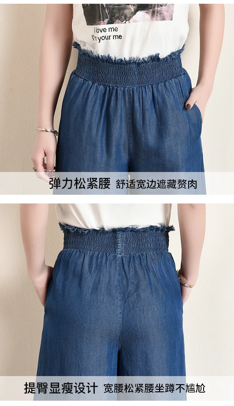 Tencel Denim(брюки длиной до щиколотки) женские летние универсальные ультра-тонкие секционные дышащие с высокой талией Большой размер жир мм Свободный-Fi