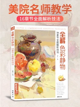 

Books Watercolor Painting Children Books Tutorial Textbook Entry Book Art Gouache Painting Self-study Landscape Copy Album