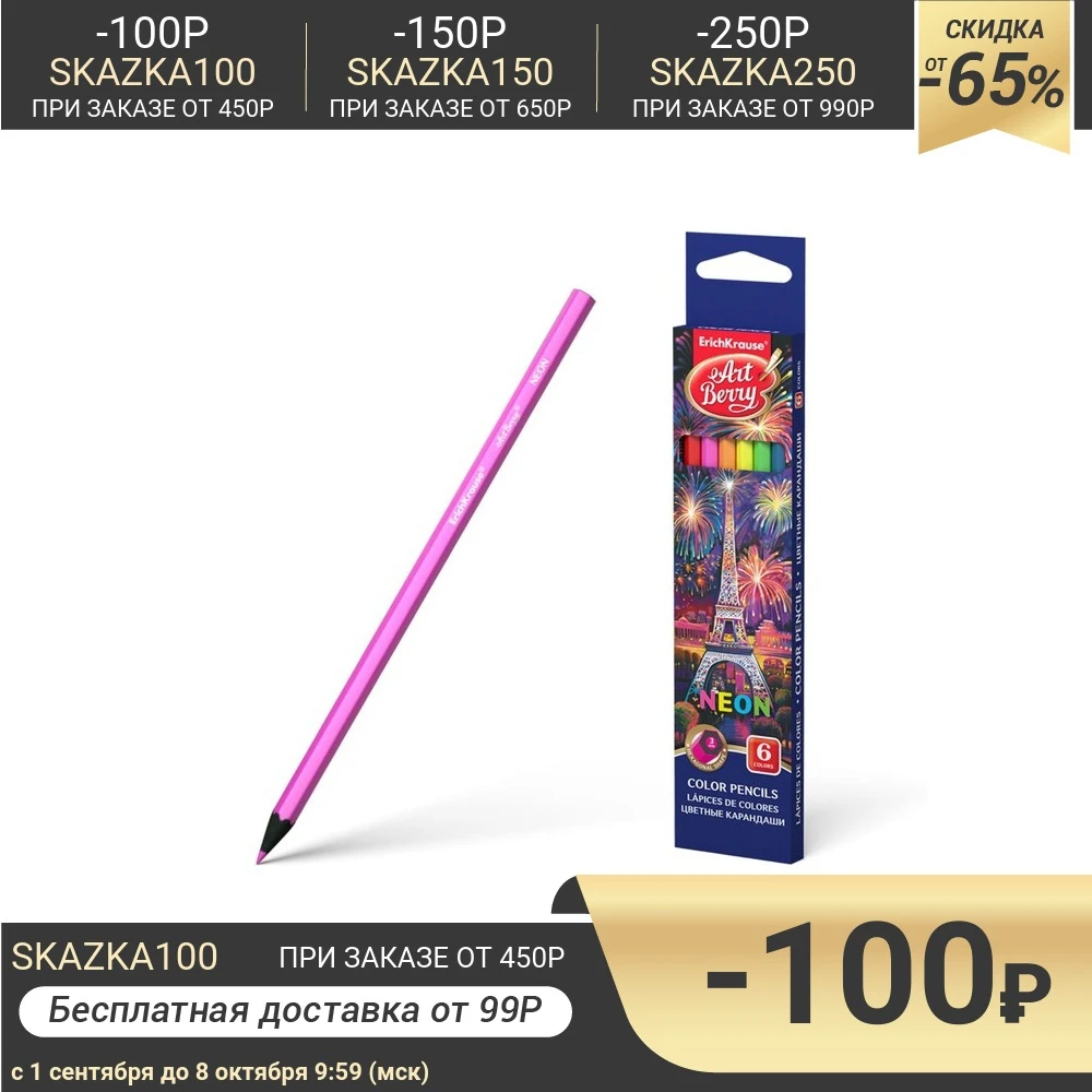 Карандаши 6 цветов Erich Krause Creative Line Neon неоновые цвета шестигранные деревянные