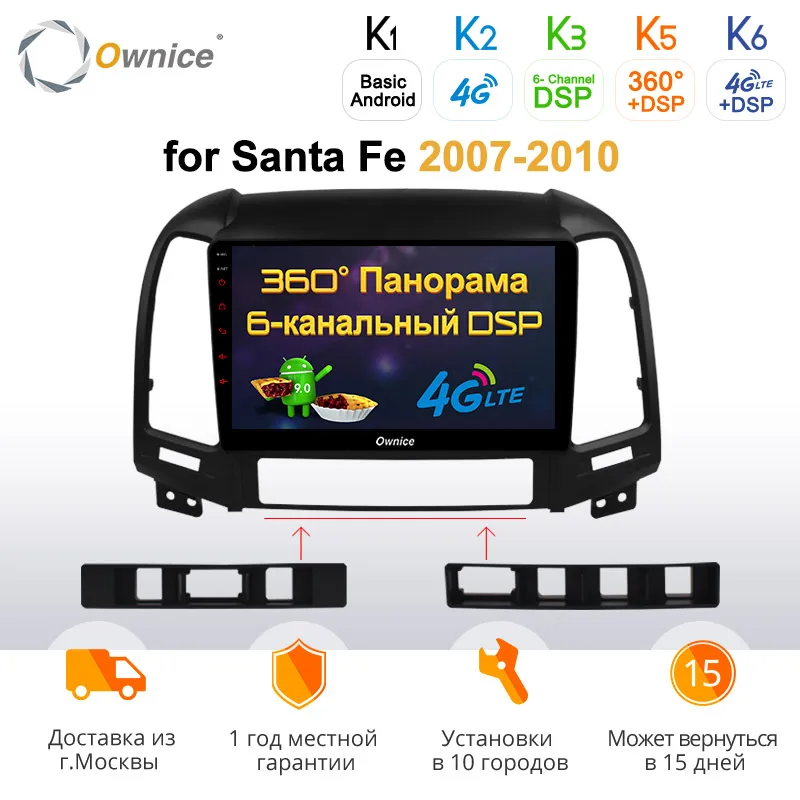 Ownice k3 k5 k6 Android 9 64G ROM 8 ядер для Hyundai Santa Fe 2007 2008 2010 автомобильное радио GPS