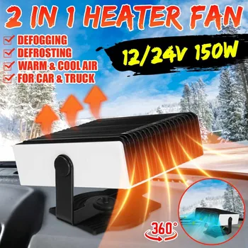 

1pc 12V 150W Car Auto Fan Heater Cooler Windscreen Demister Defroster Defogging Cold Hot Wind Tool Parts Accessories