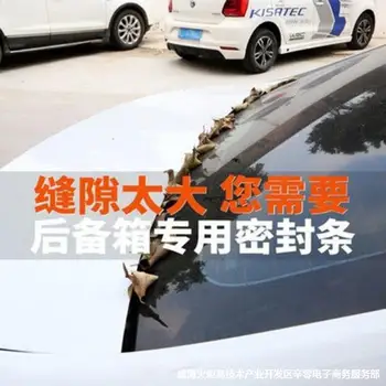 

Car Trunk Cover Seal Dustproof Sound Insulation Car Rubber Seal Strip Slot Leakage Isolation Seal
