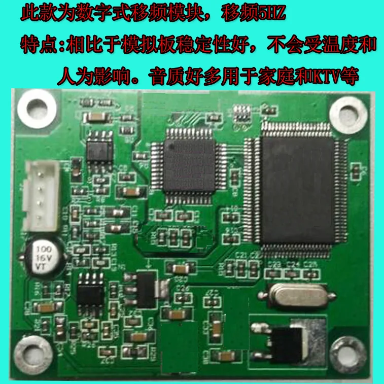 

Digital Frequency Shifting Anti-howling Module Howling Suppressor Board