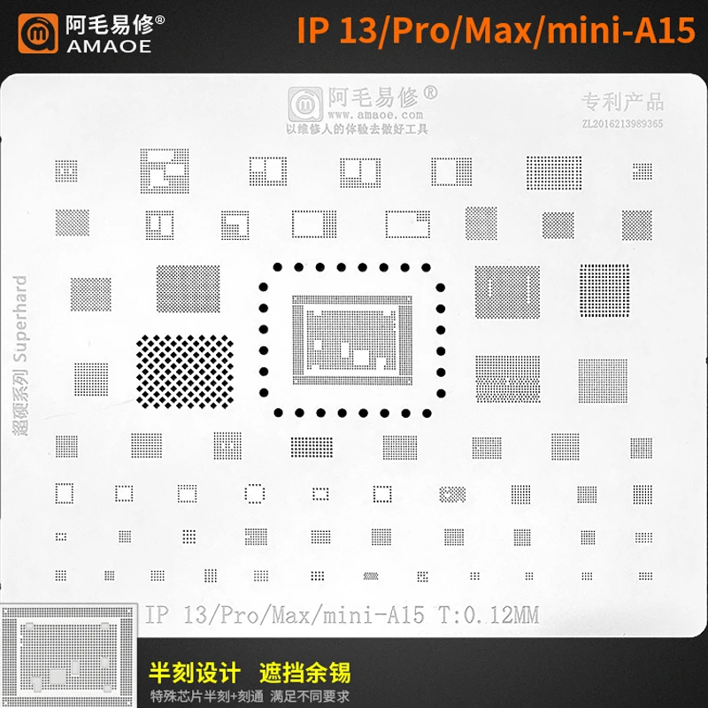 Трафарет для реболлинга BGA Xiaomi Redmi 9 Note9 IC PM6350 PM4250 SM7225 MT6769V MT6358vw/PM7250B/WCN3991/77040/78190 |