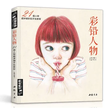 

New Adult Zero-Based Hand-Painted Coloring Book Picture Drawing Book Ancient Style Realistic Beauty Avatar Anime Character Books