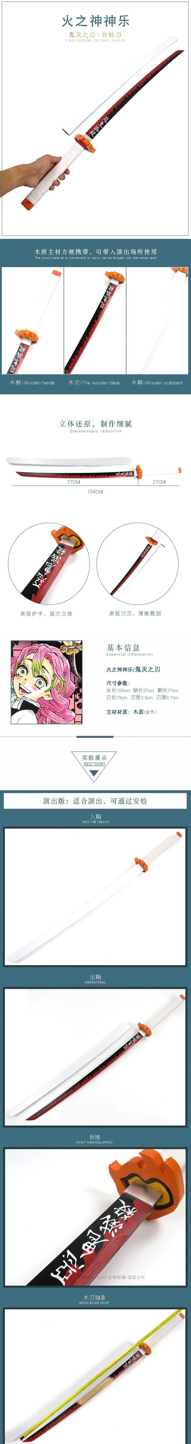 Аниме демон, убийца: Kimetsu No Yaiba, реквизит для косплея, танджироу, камадо, огненный дух, Шэнь ле, деревянный меч, реквизит для косплея