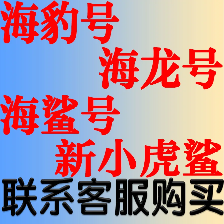 

Seals No. Dragon No. Shark No. New xiao tiger Electric Missile Boats Patrol Torpedo Boat Remote Control Catamaran Speedboat