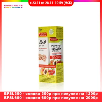 

Hand Creams & Lotions Фитокосметик 3087665 Улыбка радуги ulybka radugi r-ulybka smile rainbow косметика Beauty Health Skin Care Hands Nails tenderness smoothness of touch