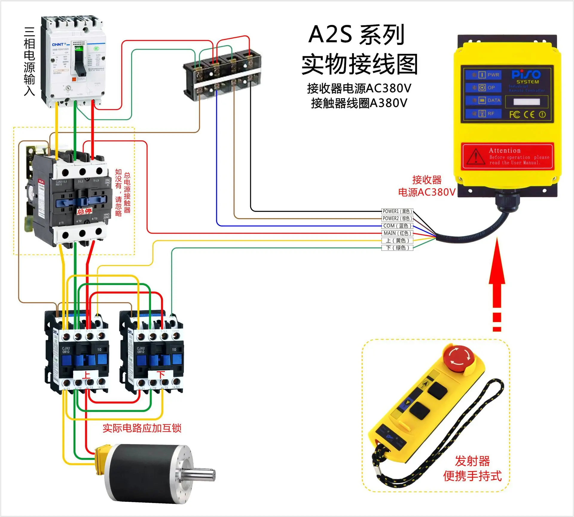 Схема подключения кран балки с пультом на 4 кнопки. Подключение пульта на кран балку. Подключение пульта на кран балку. Схема подключения пульта дистанционного управления кран балки. Подключение пульта на кран балку.