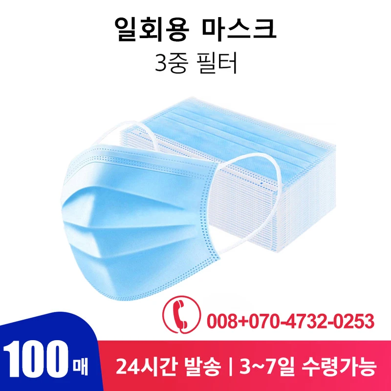 

100Pcs/Pack Disposable Mask 3-Layer Non-woven Disposable Elastic Mouth Masks PM2.5 Breathable Face Masks (EN 149:2001+A1:2009)