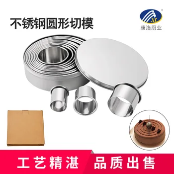 

Stainless Steel Mousse Circle 12 Paper Set Round Cake Model Sweet Circle Search Sugar Mould Baking Appliance Cowhide Box