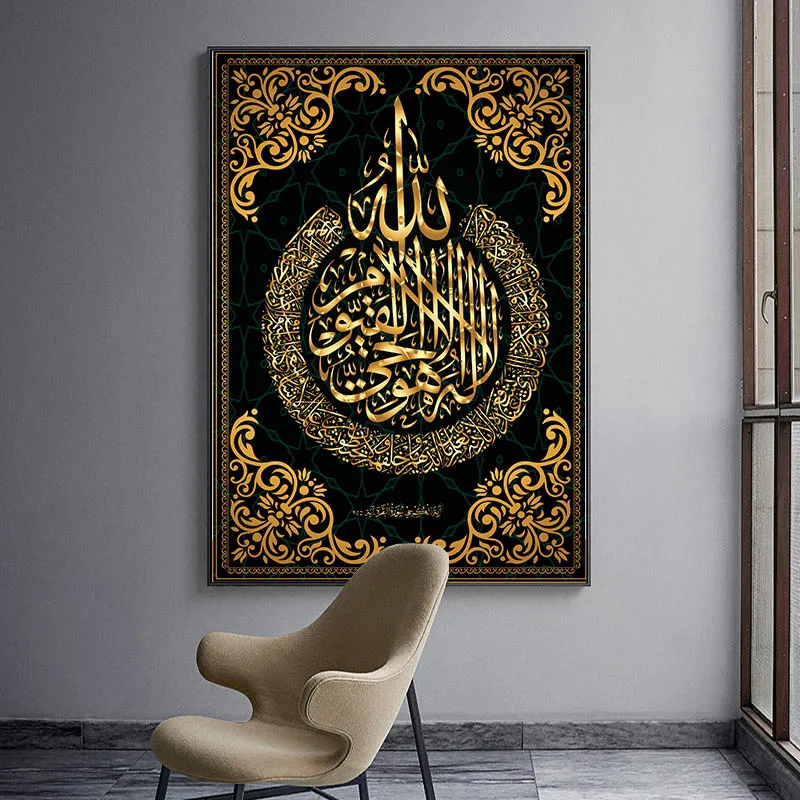 Islamic Poster Arabic Calligraphy Religious Verses Quran Print Wall Art Picture Canvas Painting Modern Muslim Home Decoration