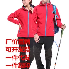 Открытый мужчин и женщин COUPLE'S Мягкая оболочка ветрозащитный водонепроницаемый и дышащий флисовый плащ куртка монохромный с капюшоном мужская попка