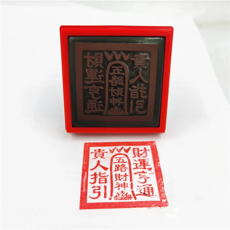 Taoist supplies, five way God of wealth seal, photosensitive, automatic oil supply, Taoism magic tools, single-sided seal 2