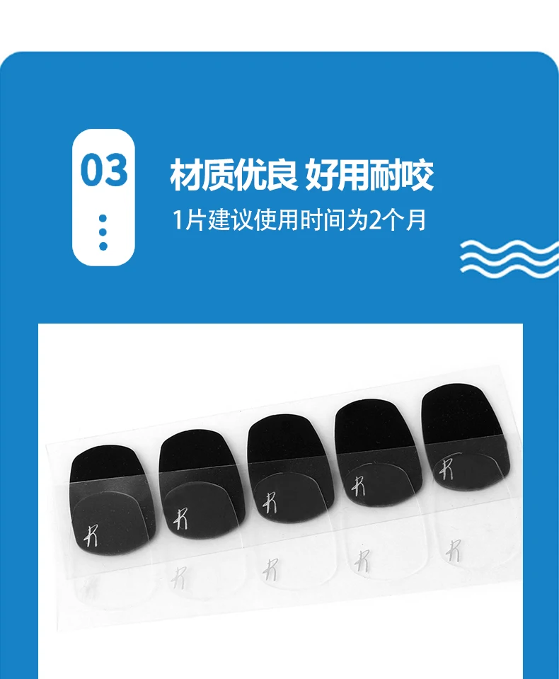 RICO牙垫详情页_04