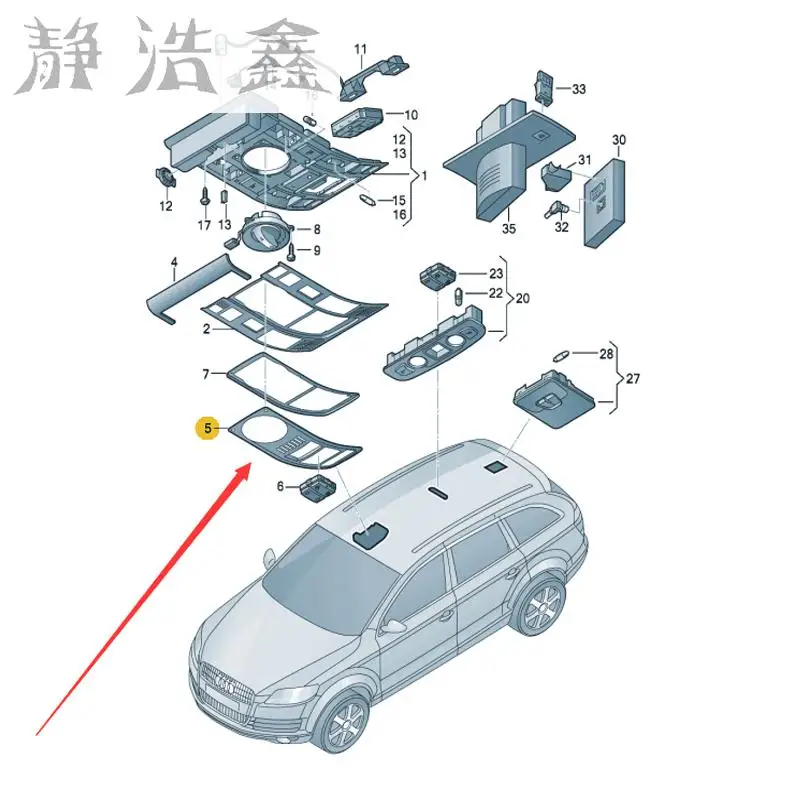 4F0947133N для Audi A6l A6C6 потолочная лампа отделка панель Крышка переключатель