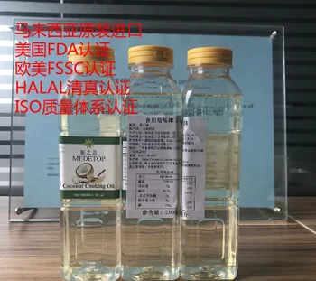 

Malaysia 250ml virgin coconut oil cold cooking oil food grade pure extract