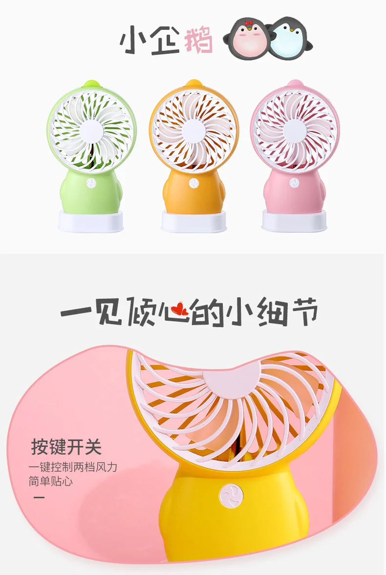 Amazon Hot Selling Yellow Duck Small Fan USB Cartoon Small Fan Variety Charging Mode Portable Fan
