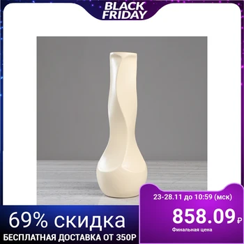 

Floor vase "Sambuca", moire, beige, 41 cm