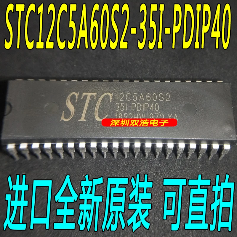 5 шт./лот STC12C5A60S2-35I-PDIP40 STC12C5A60S2 5 шт./лот./