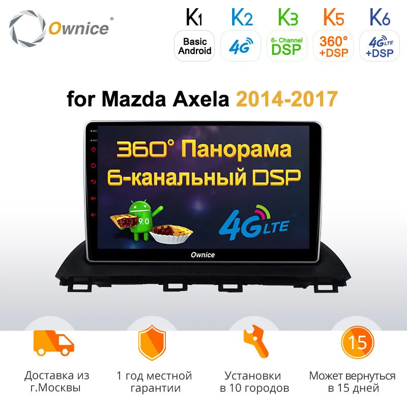 Excellent Ownice K1 K2 K3 8 Core Android 9.0 Car Radio GPS Navi 2GB RAM 32GB ROM for Mazda 3 Axela 2014 - Support DVD 4G LTE Network 0 Excellent Ownice K1 K2 K3 8 Core Android 9.0 Car Radio GPS Navi 2GB RAM 32GB ROM for Mazda 3 Axela 2014 - Support DVD 4G LTE Network 0