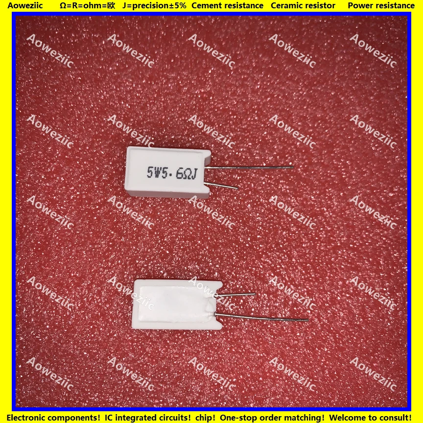 5W5.6RJ 立式水泥电阻