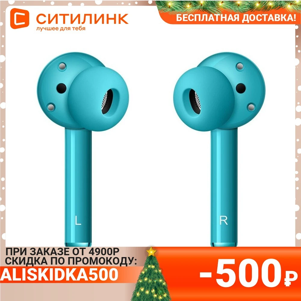 Наушники с микрофоном HONOR Magic Earbuds TWS Walrus Bluetooth вкладыши бирюзовый [55032640] |