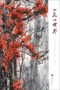 

A flower a World--Su su panoramic freehand painting collection of flowers and birds