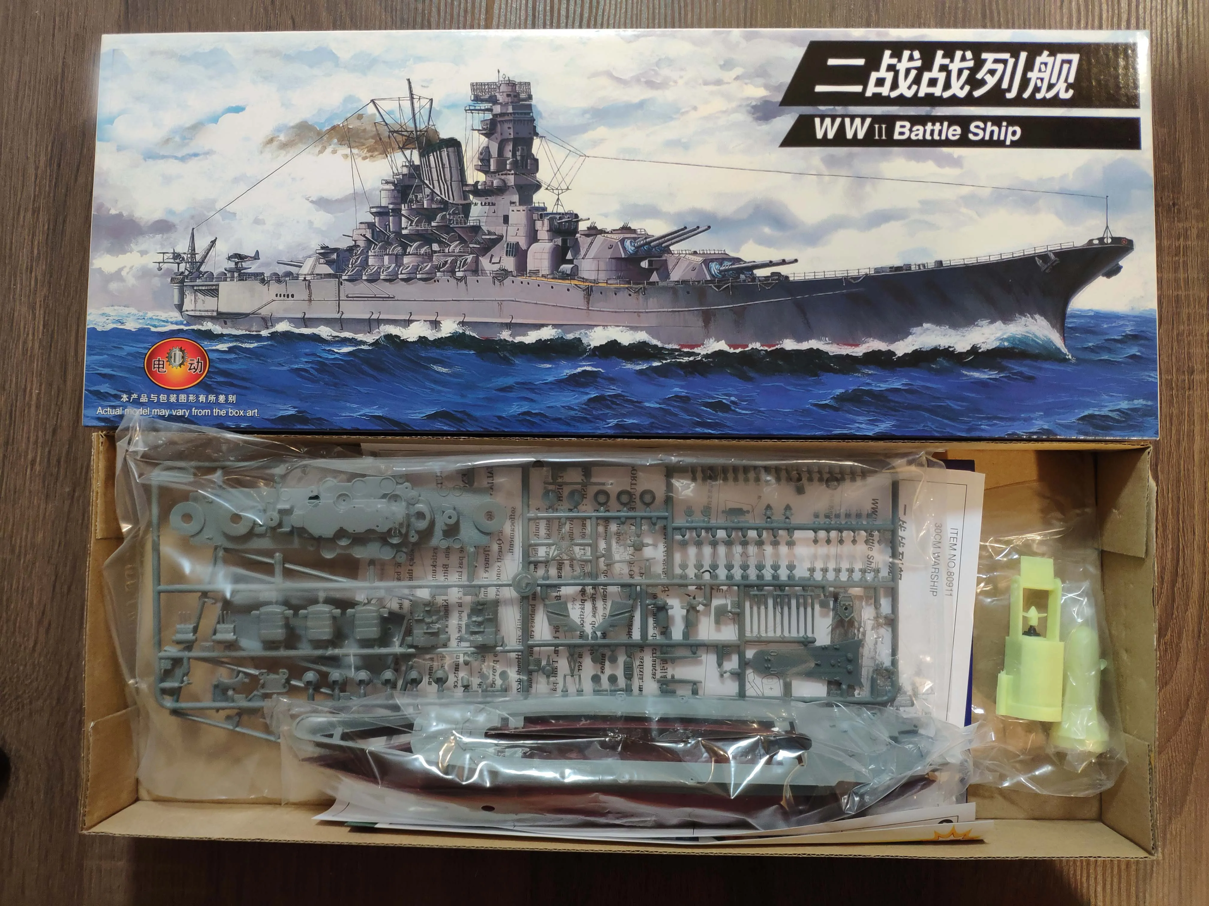 1: 700 японский Daiwa US предприятие модель собранного электрического военного корабля длиной 30 см подключаемый мотор